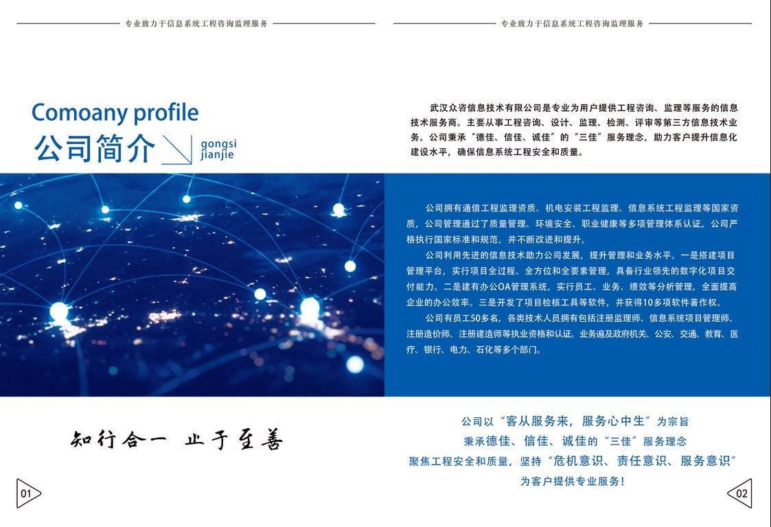 武漢眾咨信息技術(shù) 專業(yè)網(wǎng)絡技術(shù)服務助力企業(yè)數(shù)字化升級