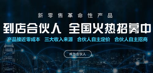 新零售風(fēng)口再起 上市公司點(diǎn)點(diǎn)客到店招商，攜手代理加盟共赴零售革命