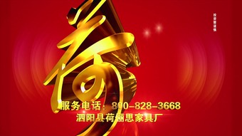 荷儷思家具攜手央視七套廣告投放 專業(yè)方案、優(yōu)勢(shì)代理與品牌躍升之路