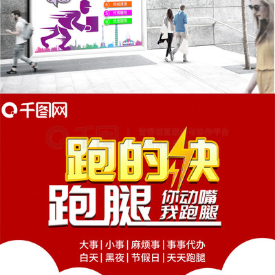 優(yōu)質(zhì)設(shè)計(jì)資源 跑腿公司矢量圖免費(fèi)下載指南